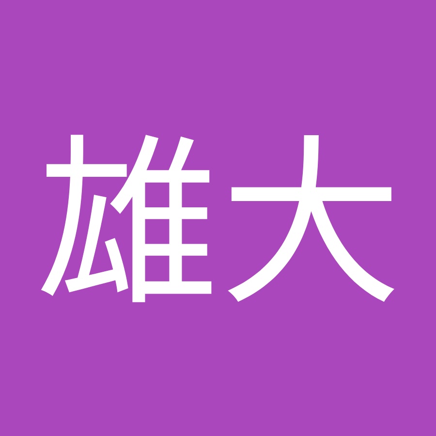 石原雄大 Youtube