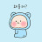 용딱
