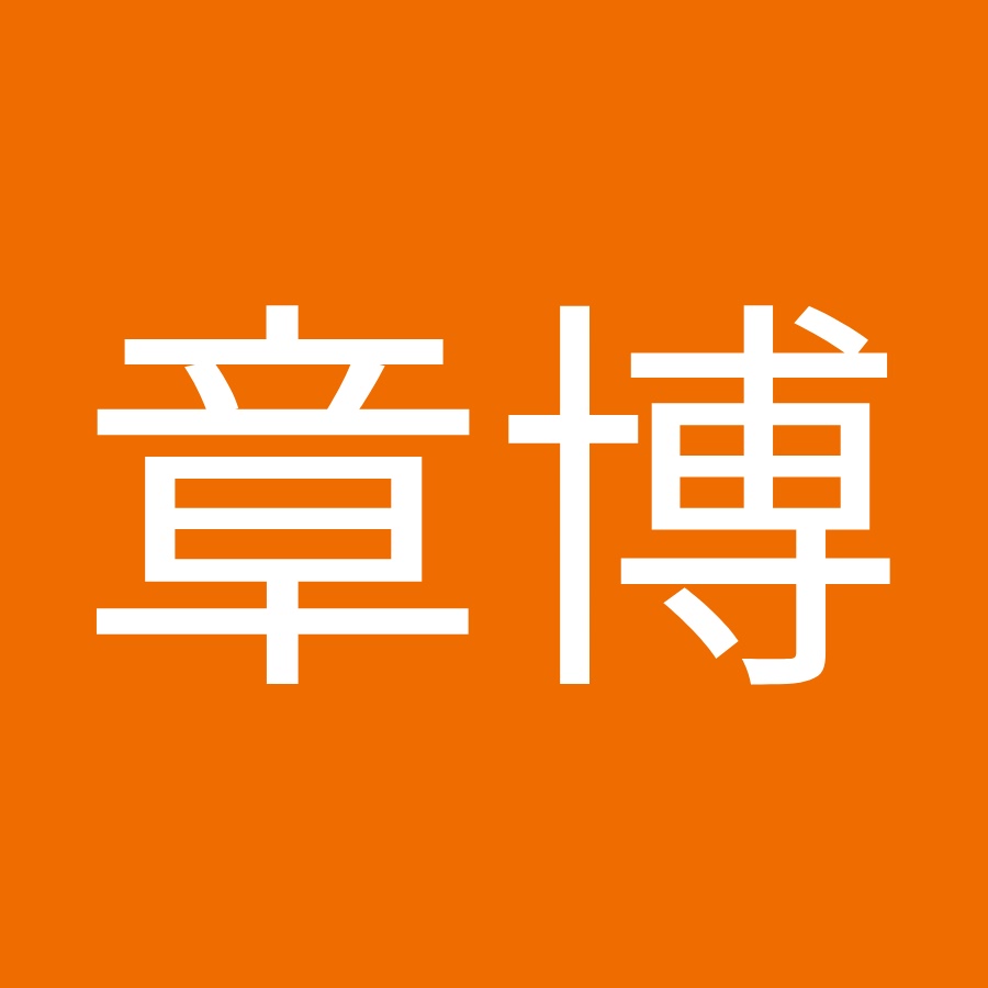 上ノ山章博 Youtube