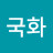 가을국화