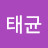 김태균