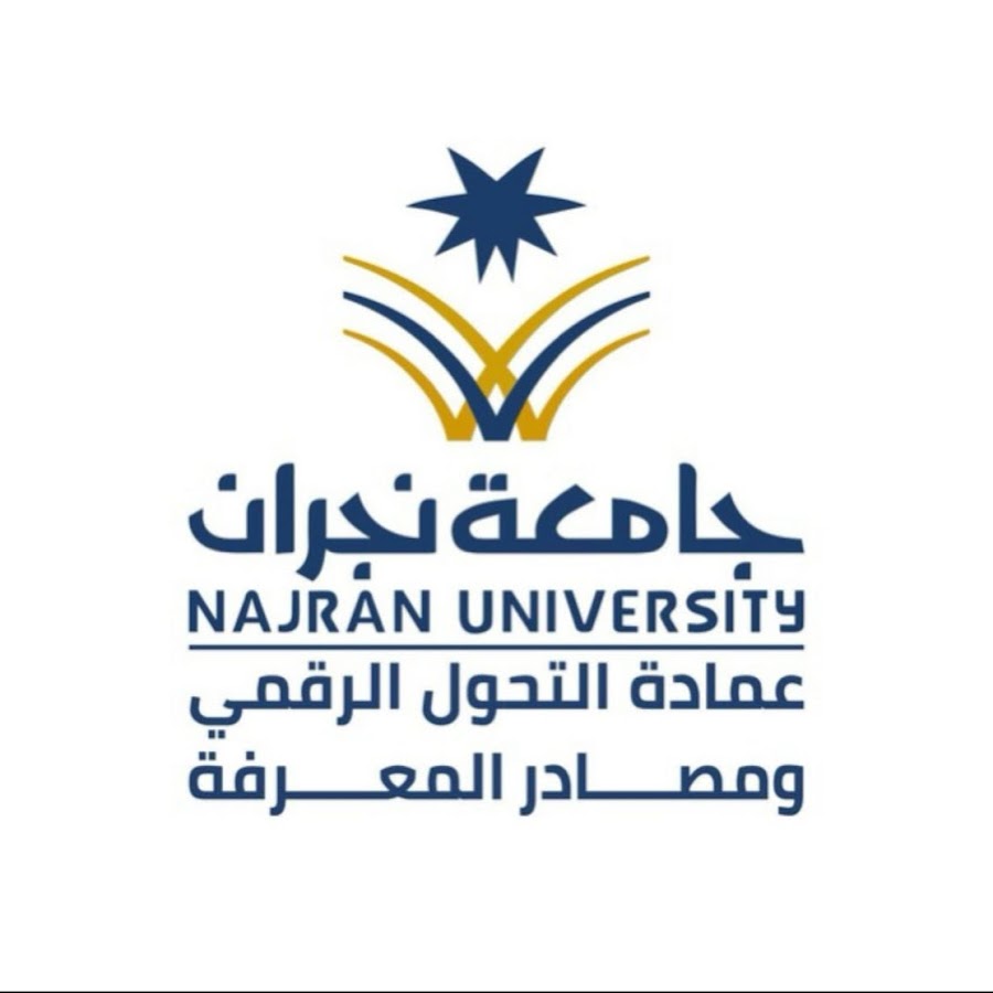 جامعة نجران بوابة التعلم الالكتروني