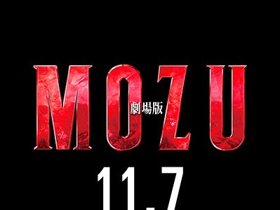 Mozu 映画 動画 558876-Mozu 映画 動画