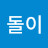 소용돌이