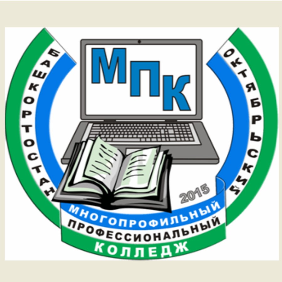 Омпк октябрьский башкортостан. Октябрьский многопрофильный профессиональный колледж официальный. Октябрьский профессиональный колледж. Октябрьский много профеелный колледж. Колледж московия кашира.