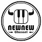 NEWNEW Channel 牛牛頻道