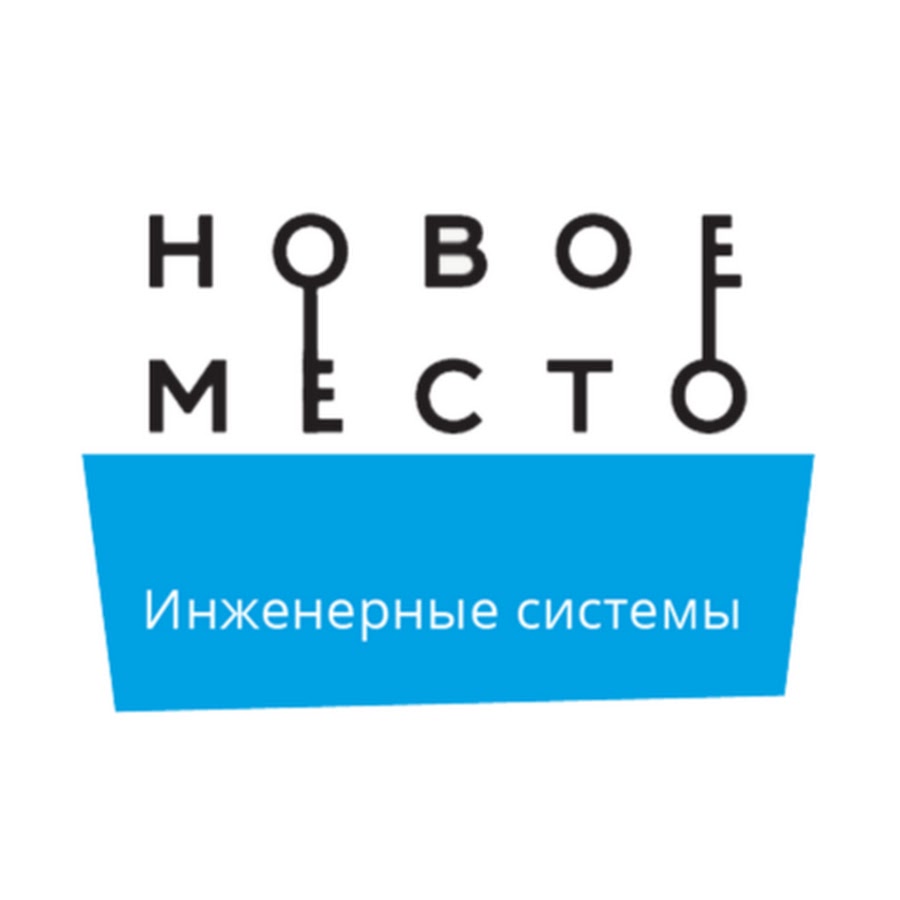 Новое место. Новое место лого. ООО «новое место». Лого новое место септики.