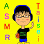 Taisei ASMR