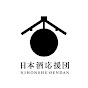 日本酒応援団 Nihonshu Oendan 公式チャンネル