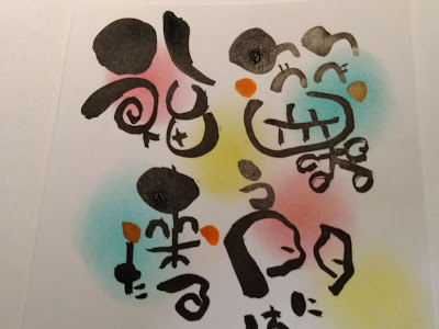 【ベストコレクション】 可愛い 筆 文字 書き方 978483-可愛い 筆 文字 書き方