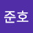 오준호
