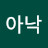 시골아낙