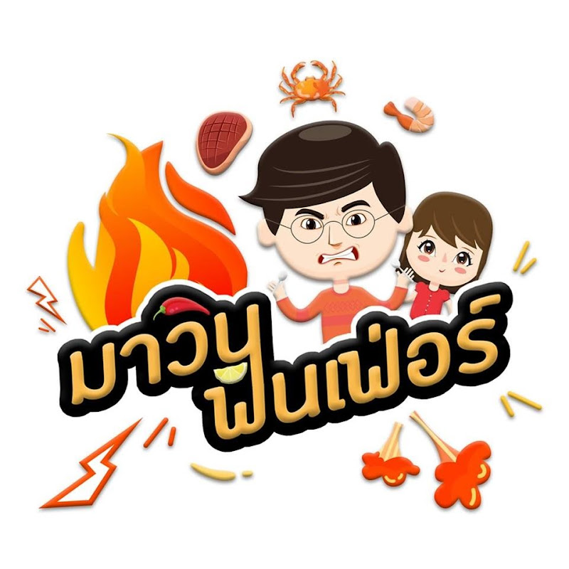 MAWIN FINFERRR - 網紅的藏寶箱 