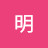 金明