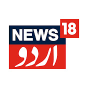 news18 urdu U2