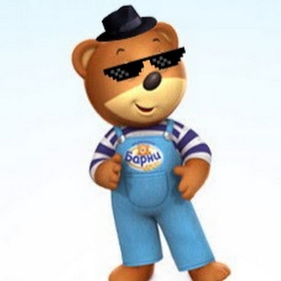 Барни в мусарне картинка