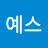 예스프라다