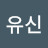별님