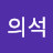 강의석