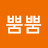 뿜뿜