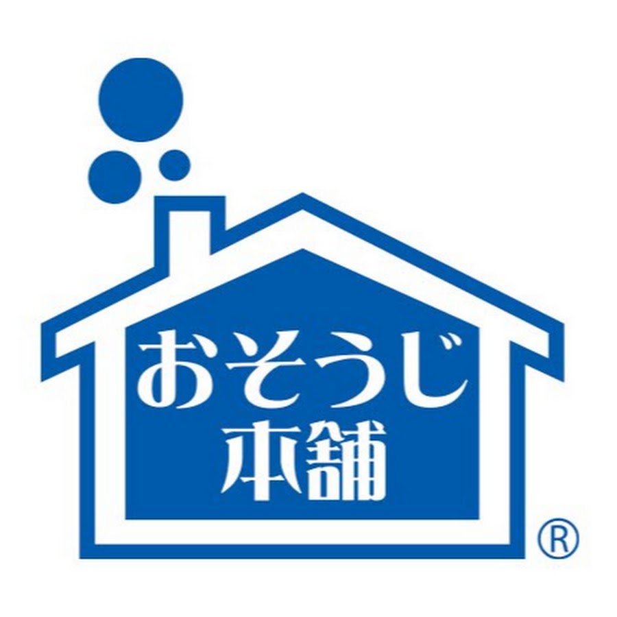 おそうじ本舗 Youtube