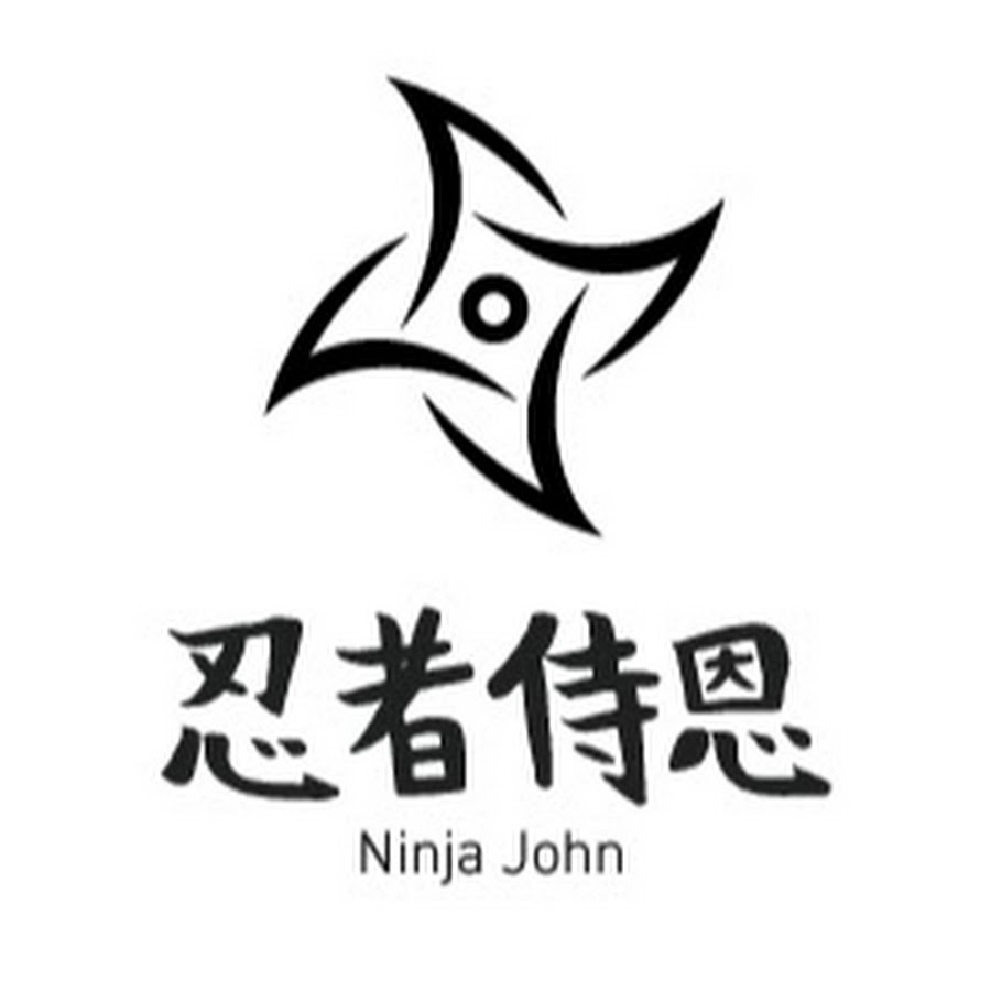 Your name in Japanese Kanji - Ninja John Japan忍者 侍恩 日本 - YouTube