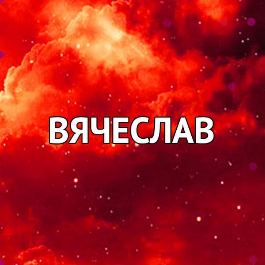 Дима любит яну