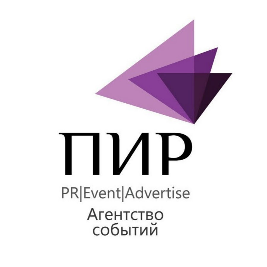 Пир 2021. Спикер площадка для мероприятий. Мероприятие пир. Pir expo логотип. Пир экспо 2022.