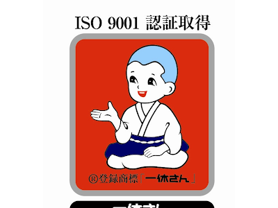 一休 さん 画像 929819