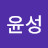 김담장