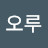 카오루