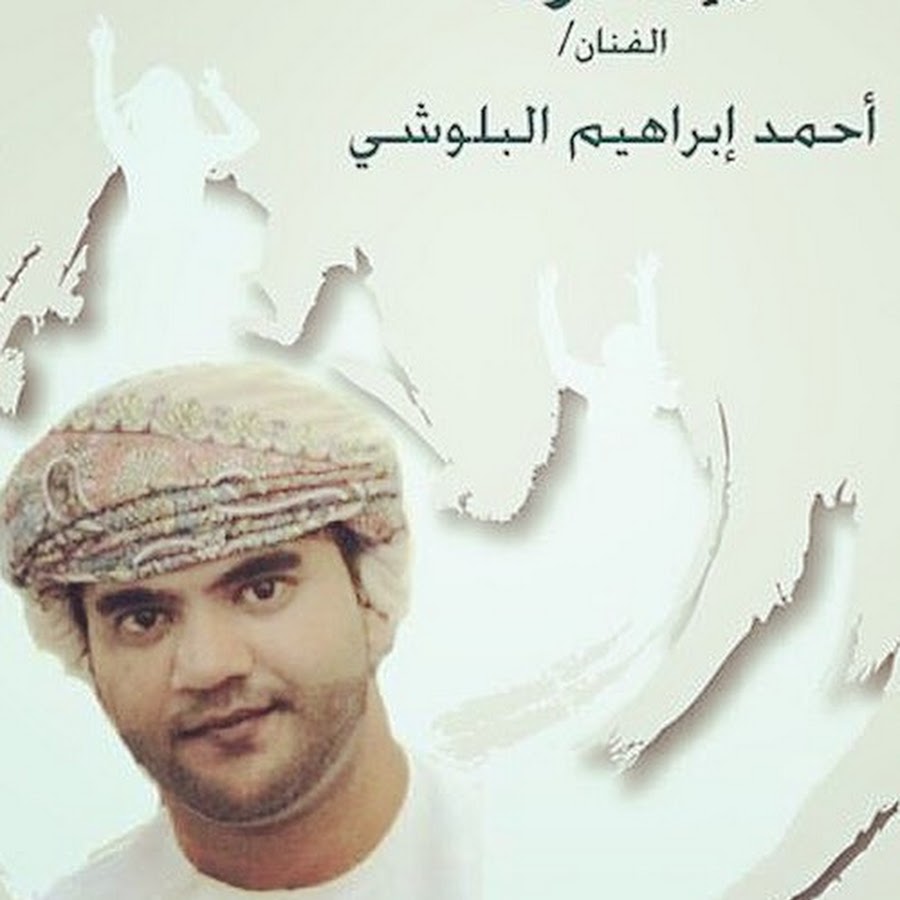أحمد البلوشي Amegoo_69 - YouTube