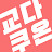 교다쿠온의 일본정착기