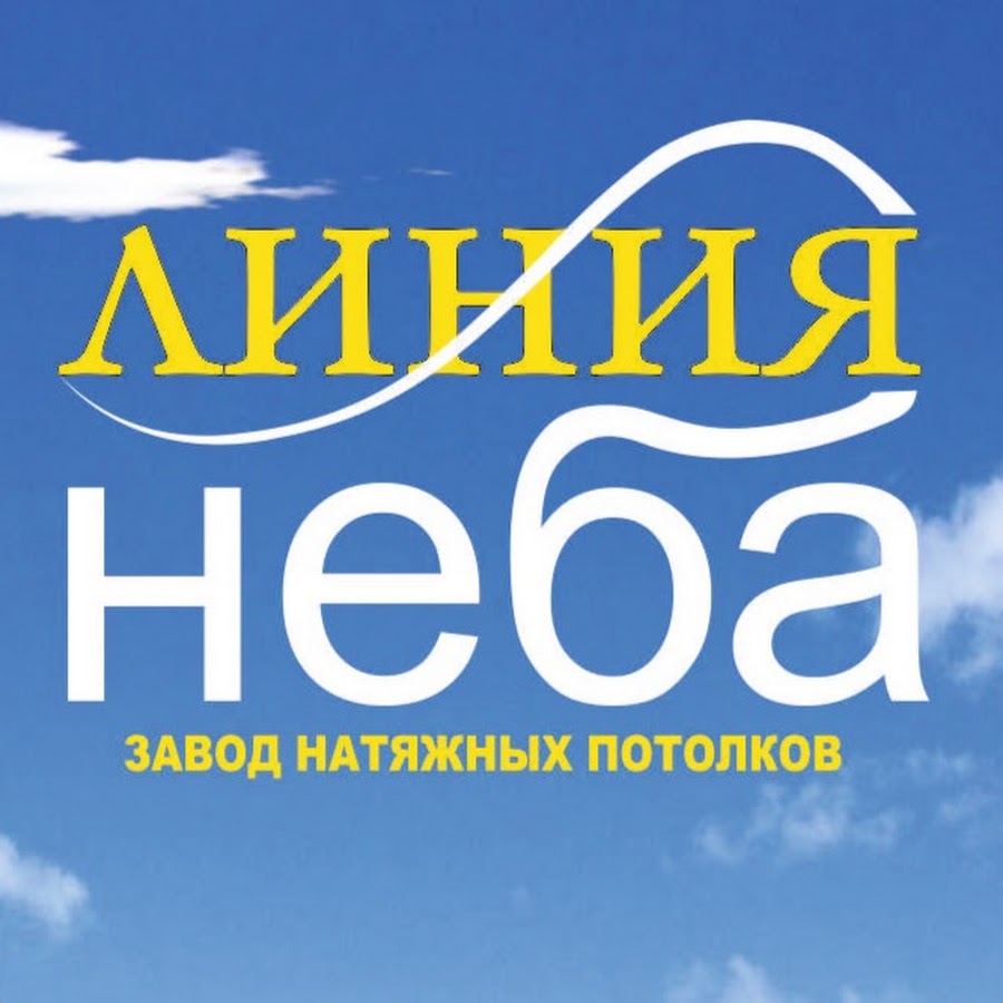 Небо одной линией. Линия а небо. Линия а небо. Линия неба. Прямые облака.