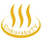 GokurakuTV