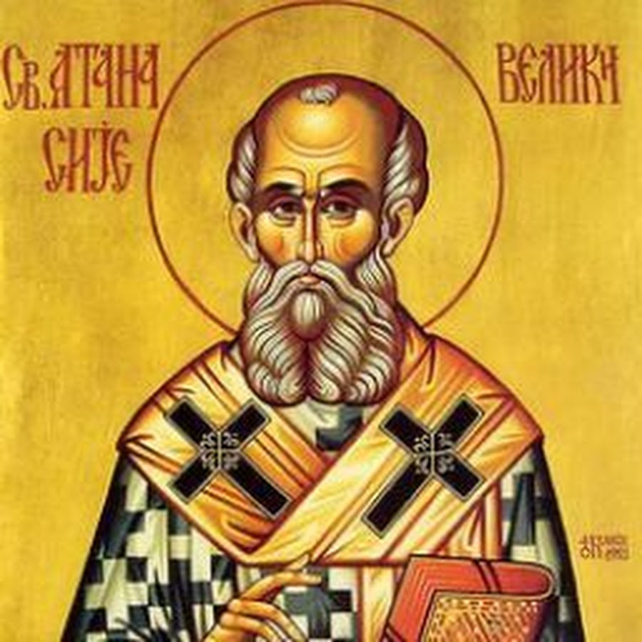 св великий