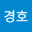 김경호