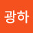 이광하