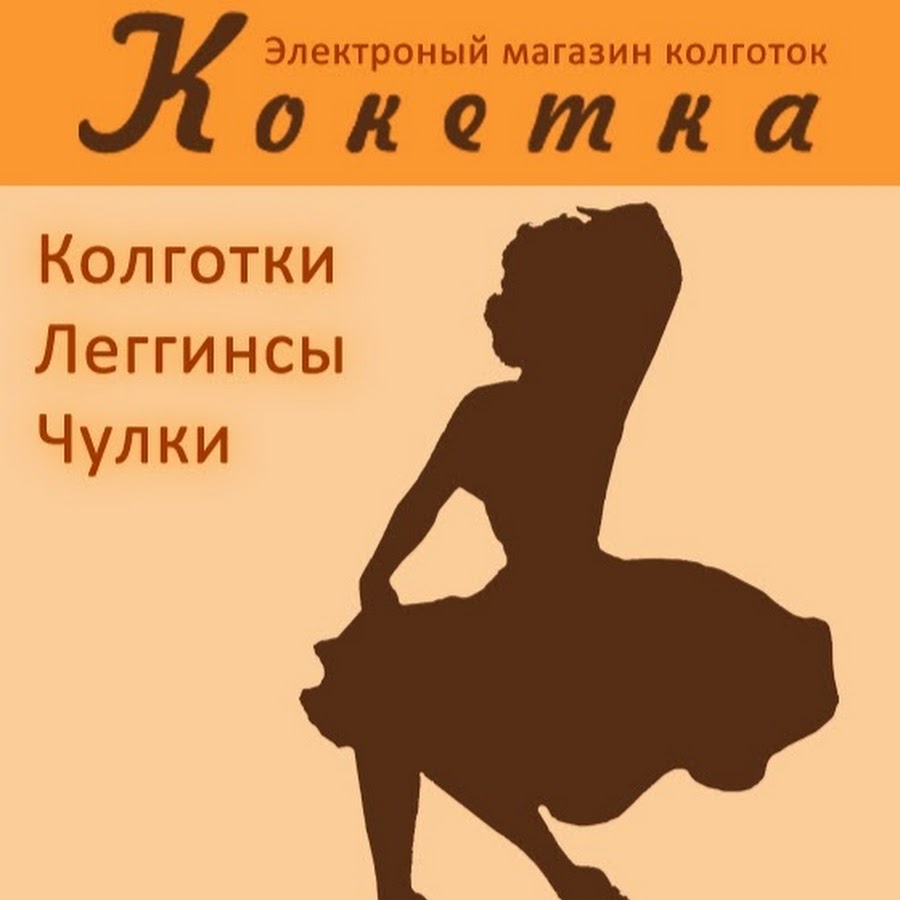 Книга кокетка. La_Koketka.