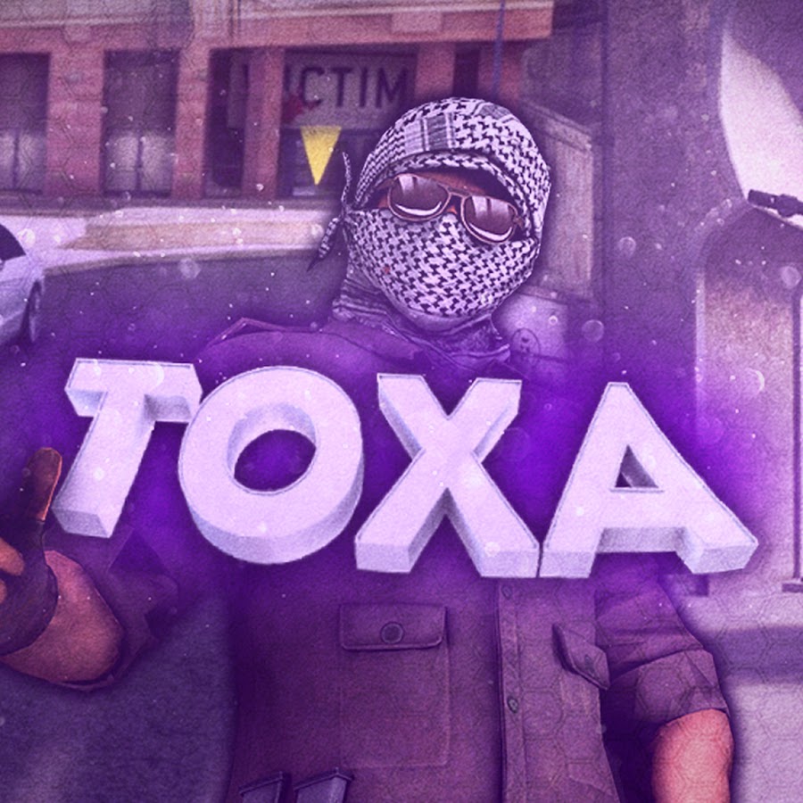 Имя тоха. Тоха 2х2 зря. Тоха 2х2 зря. Братишкин стример. Тоха 2х2 зря.