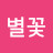 남별꽃