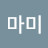 김마미