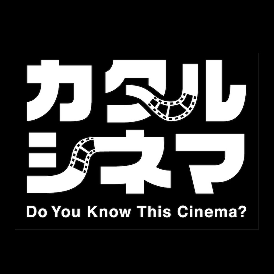 カタルシネマ Youtube