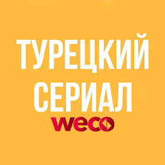 WECO Турецкие фильмы и сериалы thumbnail