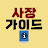 한땀작업실