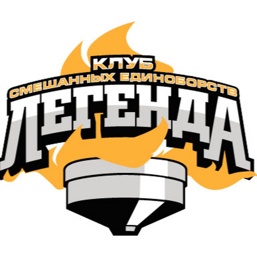 Легенда клуб