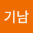 김기남