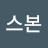 제임스본
