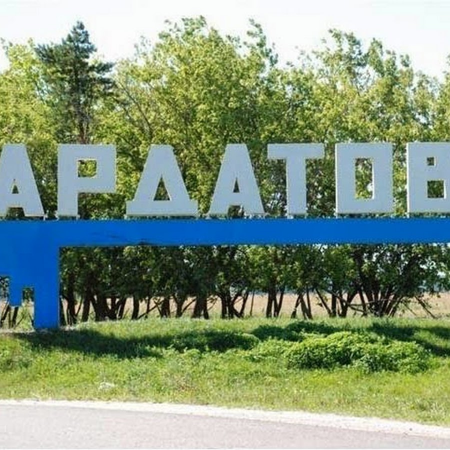 Ардатов поселок рабочий нижегородской области 2022. Ардатов 52 регион. 8 на карте. Ардатов 52. Школа 580 приморского района.