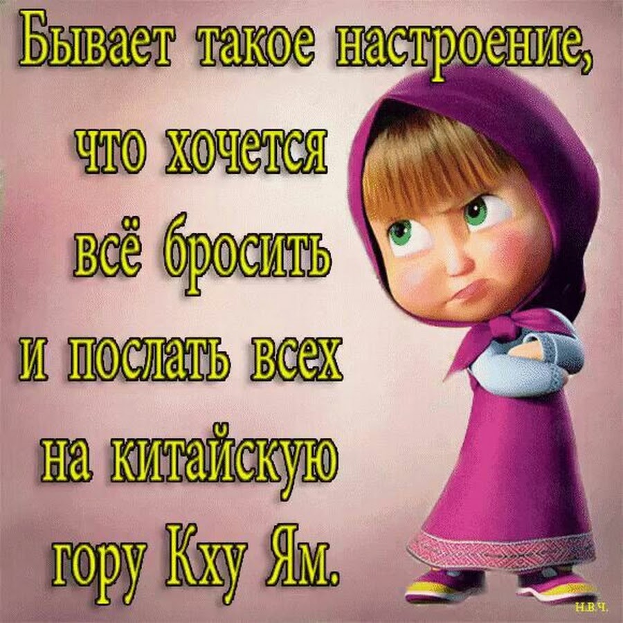 Статусы про настроение